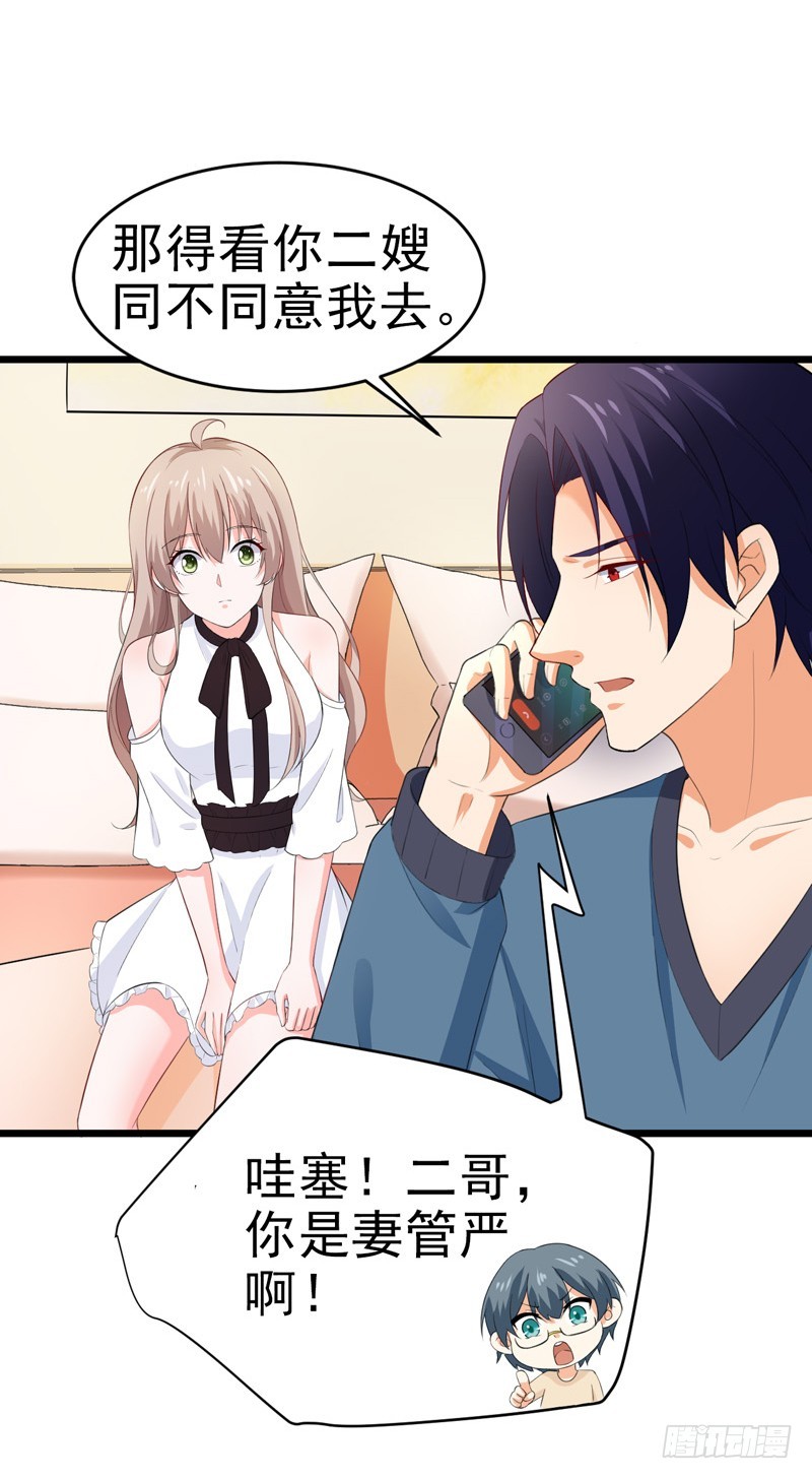《骗婚总裁独宠小娇妻》49-生日 第24页