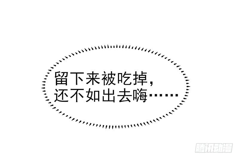《骗婚总裁独宠小娇妻》49-生日 第28页
