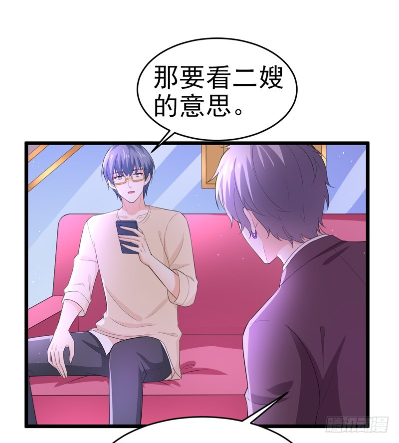 《骗婚总裁独宠小娇妻》49-生日 第31页