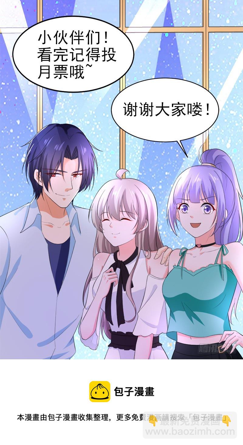 《骗婚总裁独宠小娇妻》49-生日 第43页