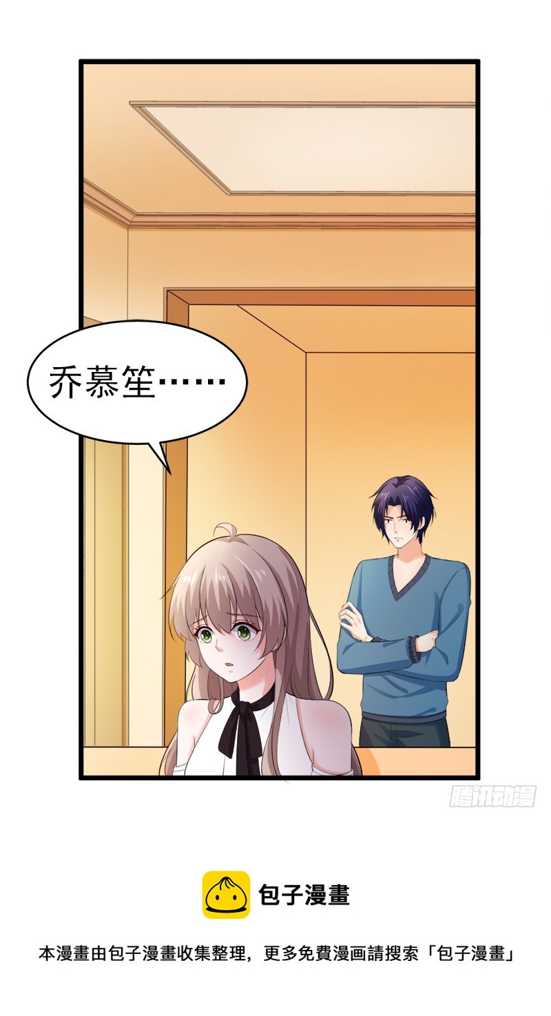 《骗婚总裁独宠小娇妻》49-生日 第5页