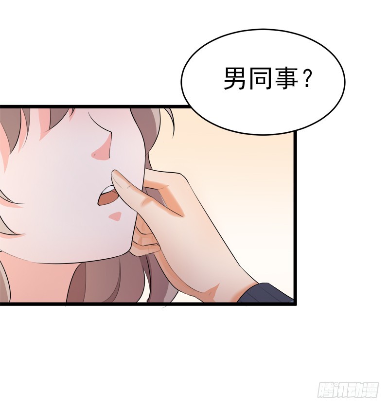 《骗婚总裁独宠小娇妻》49-生日 第6页