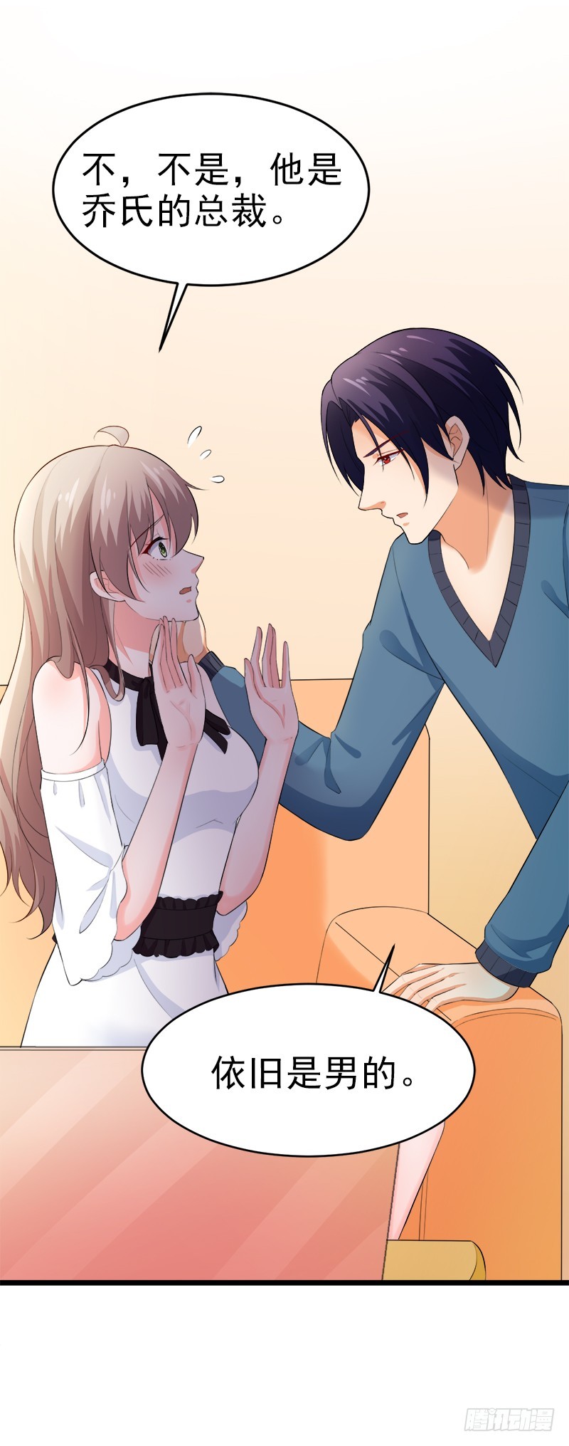 《骗婚总裁独宠小娇妻》49-生日 第7页