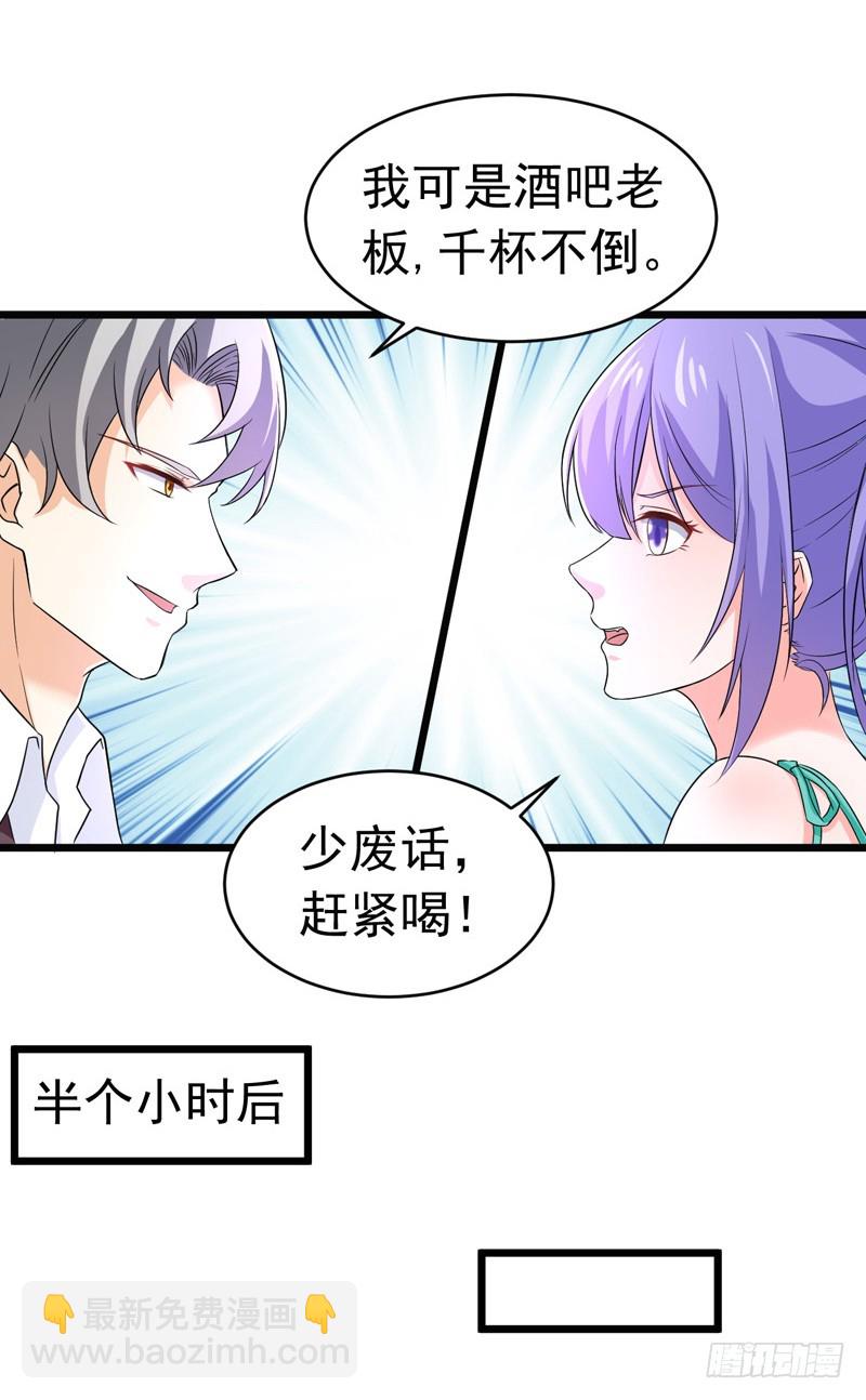 《骗婚总裁独宠小娇妻》50-生日风波 第15页