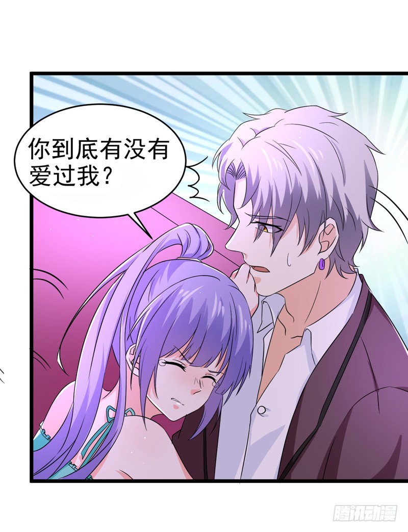 《骗婚总裁独宠小娇妻》50-生日风波 第20页