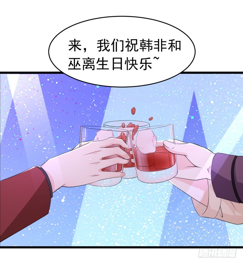 《骗婚总裁独宠小娇妻》50-生日风波 第2页
