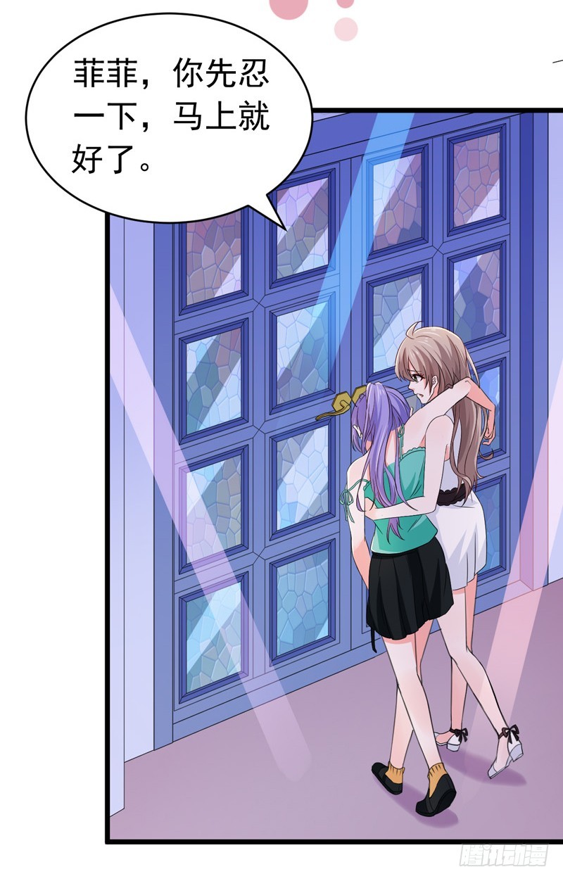 《骗婚总裁独宠小娇妻》50-生日风波 第32页