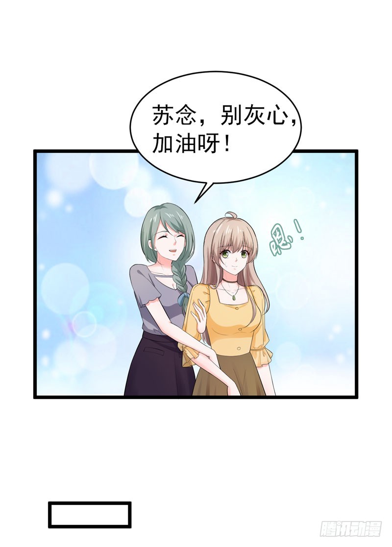 《骗婚总裁独宠小娇妻》48-长的一样？ 第10页