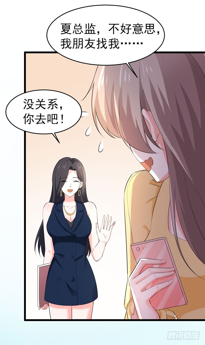 《骗婚总裁独宠小娇妻》48-长的一样？ 第14页