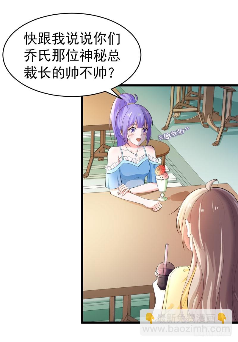 《骗婚总裁独宠小娇妻》48-长的一样？ 第16页