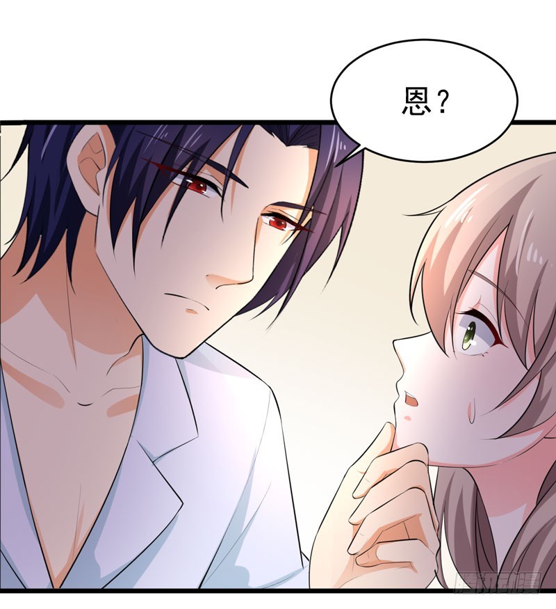 《骗婚总裁独宠小娇妻》48-长的一样？ 第24页