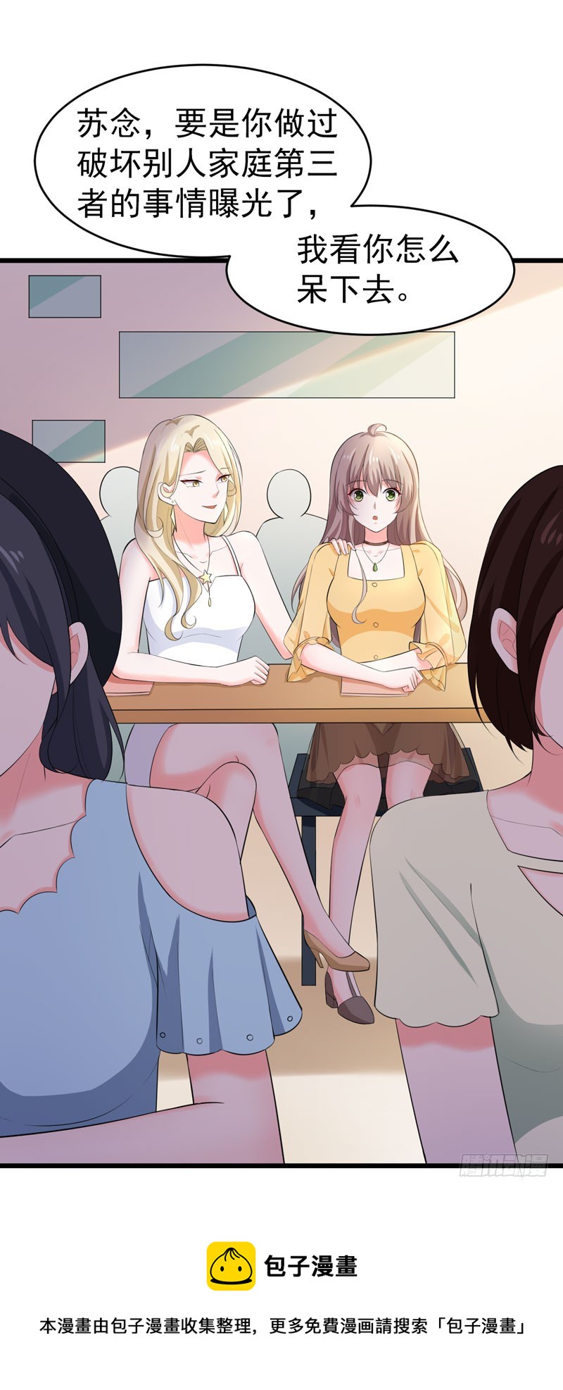 《骗婚总裁独宠小娇妻》48-长的一样？ 第5页
