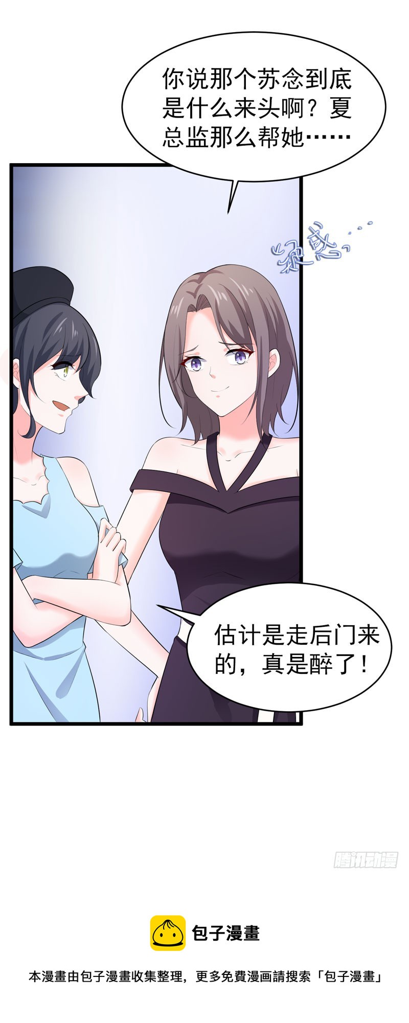 《骗婚总裁独宠小娇妻》48-长的一样？ 第9页