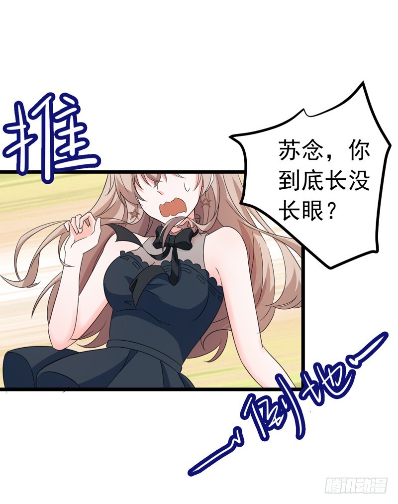 《骗婚总裁独宠小娇妻》51-宠妻狂魔 第14页