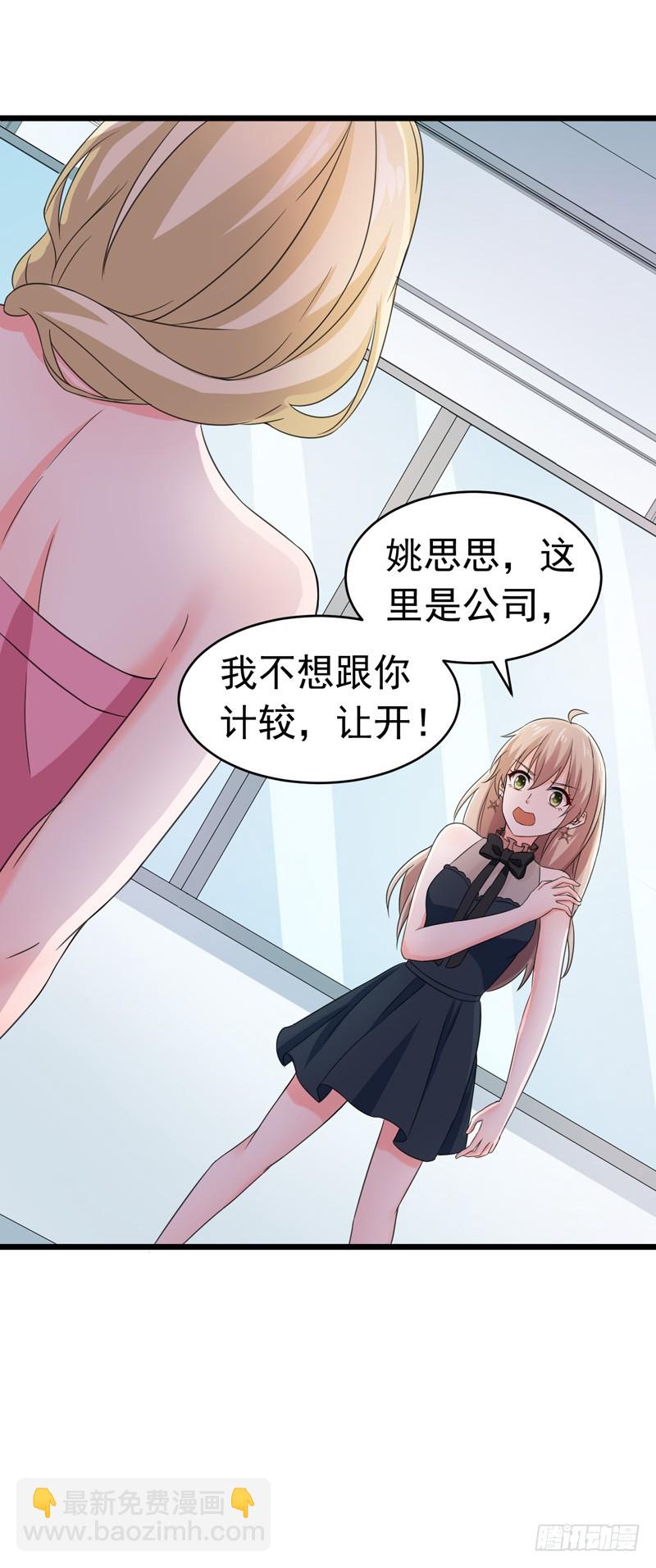 《骗婚总裁独宠小娇妻》51-宠妻狂魔 第15页