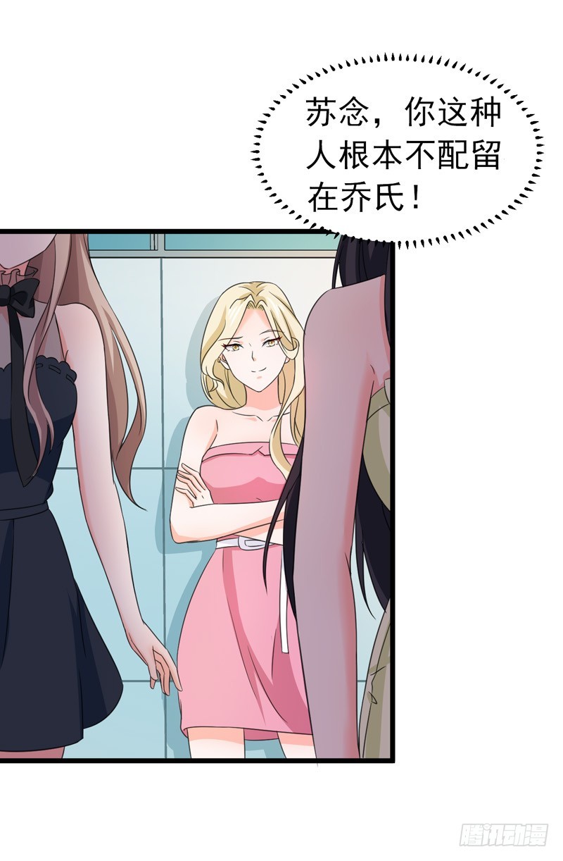 《骗婚总裁独宠小娇妻》51-宠妻狂魔 第19页