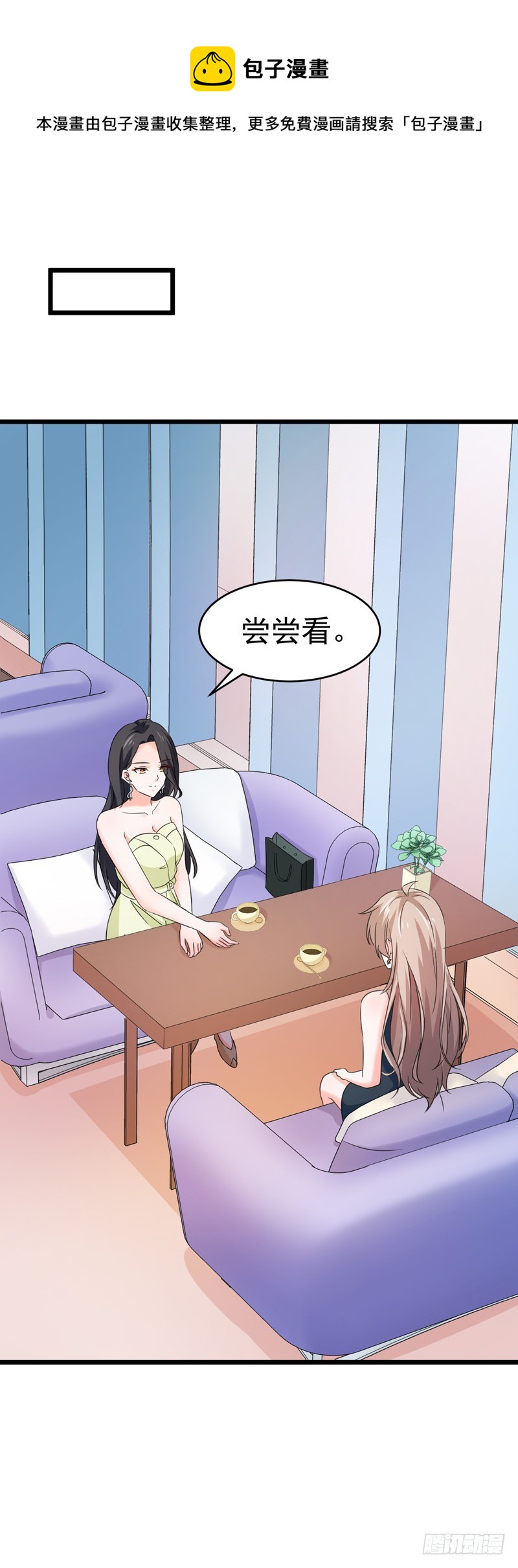 《骗婚总裁独宠小娇妻》51-宠妻狂魔 第21页