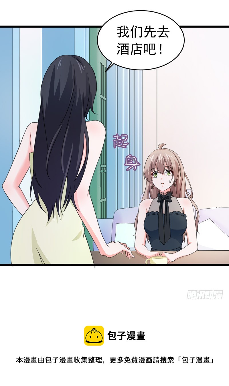 《骗婚总裁独宠小娇妻》51-宠妻狂魔 第25页