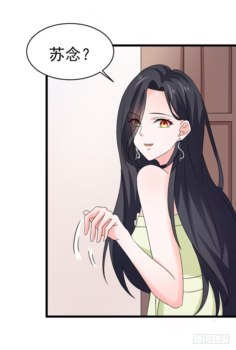 《骗婚总裁独宠小娇妻》51-宠妻狂魔 第26页