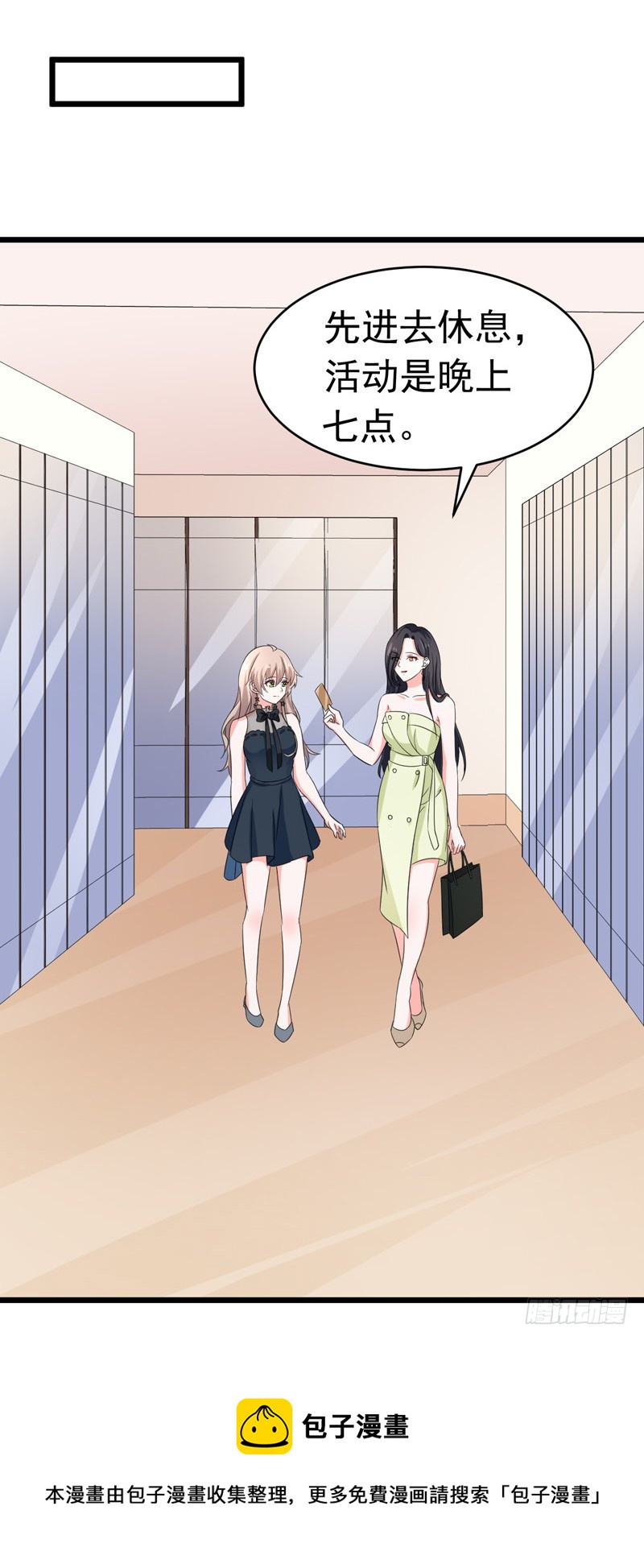 《骗婚总裁独宠小娇妻》51-宠妻狂魔 第29页