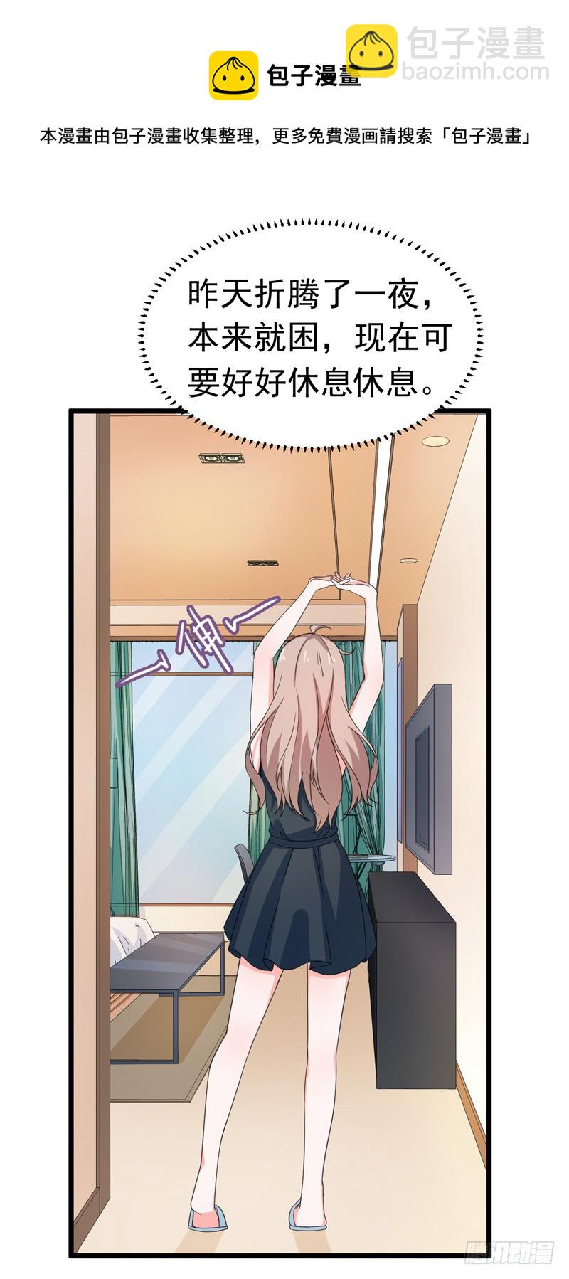 《骗婚总裁独宠小娇妻》51-宠妻狂魔 第33页
