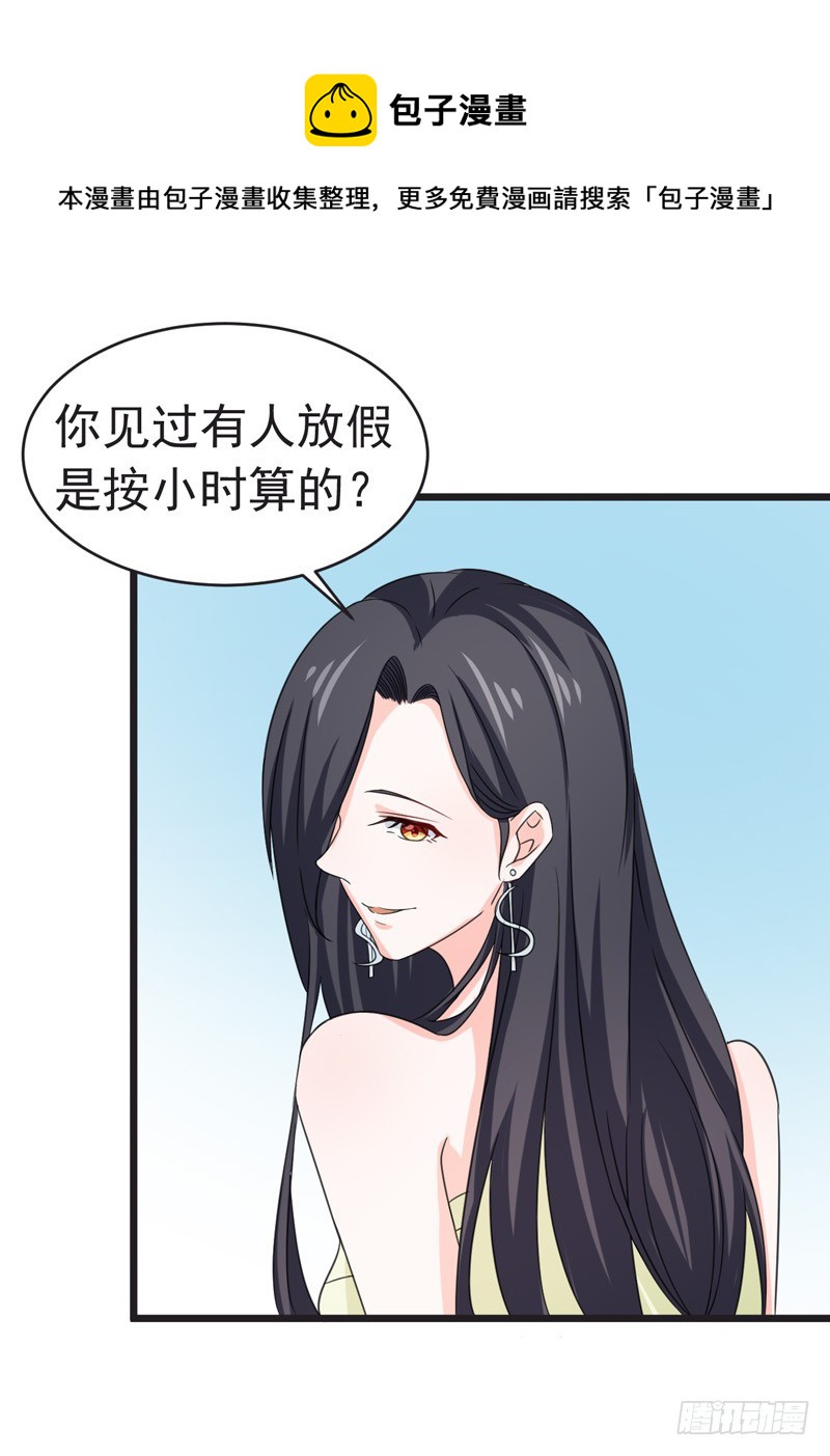 《骗婚总裁独宠小娇妻》51-宠妻狂魔 第37页