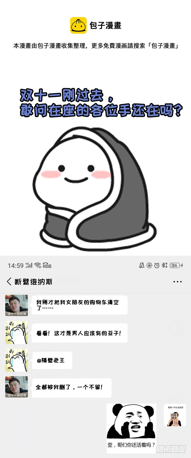 《骗婚总裁独宠小娇妻》51-宠妻狂魔 第41页
