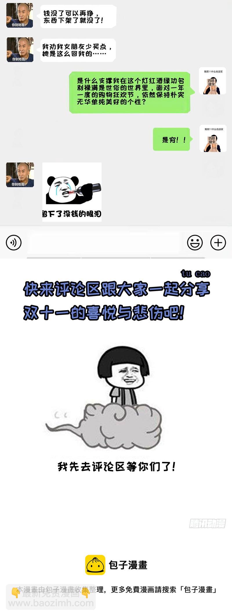 《骗婚总裁独宠小娇妻》51-宠妻狂魔 第42页