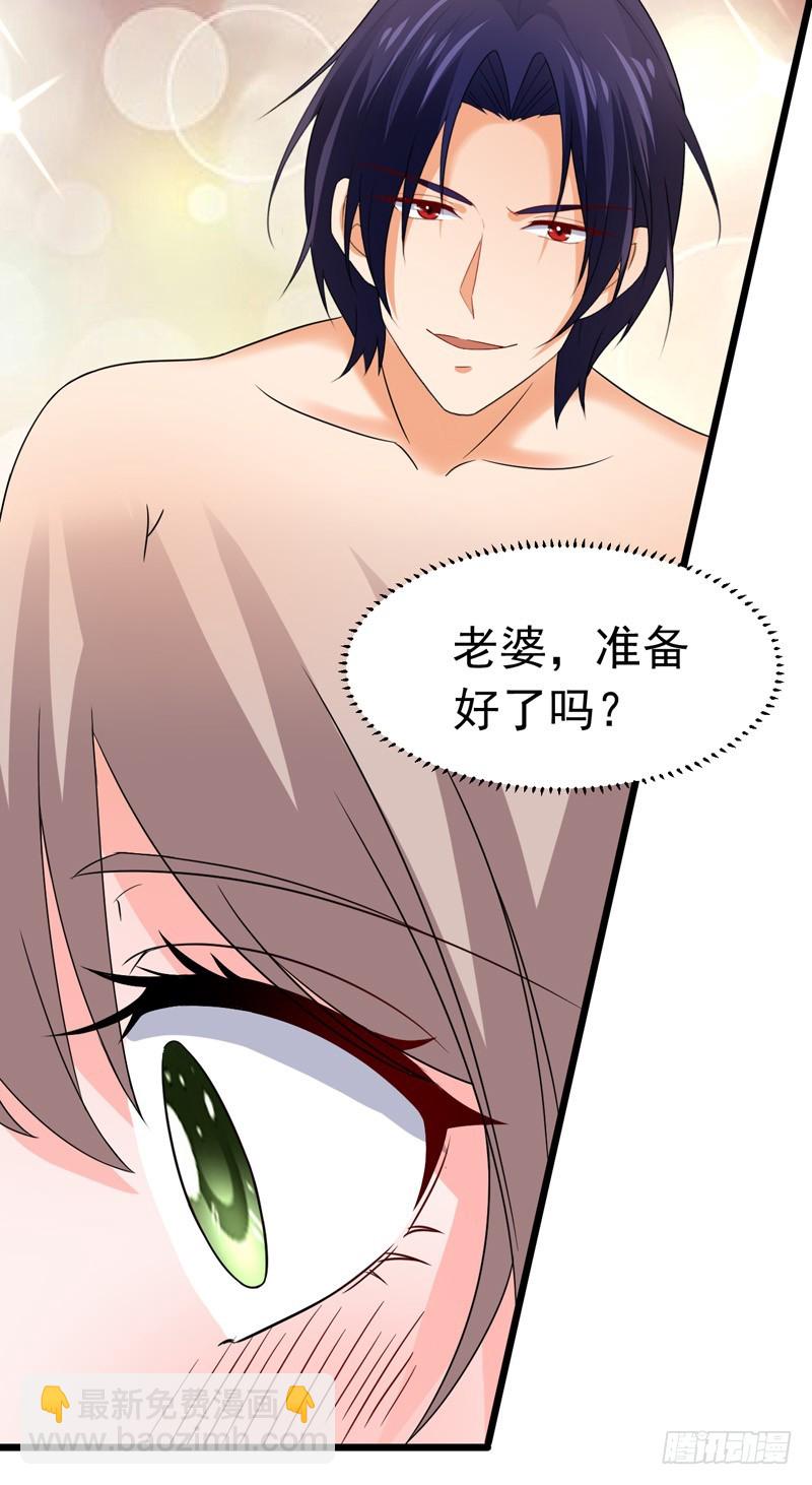 《骗婚总裁独宠小娇妻》51-宠妻狂魔 第4页