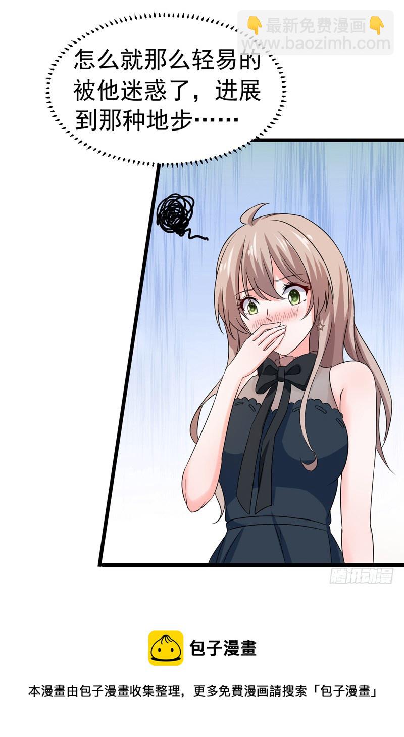 《骗婚总裁独宠小娇妻》51-宠妻狂魔 第5页