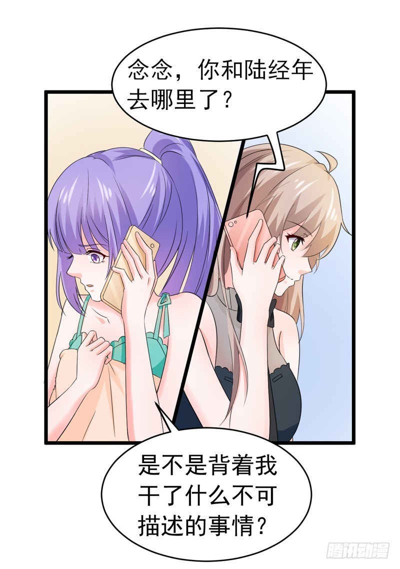 《骗婚总裁独宠小娇妻》51-宠妻狂魔 第7页