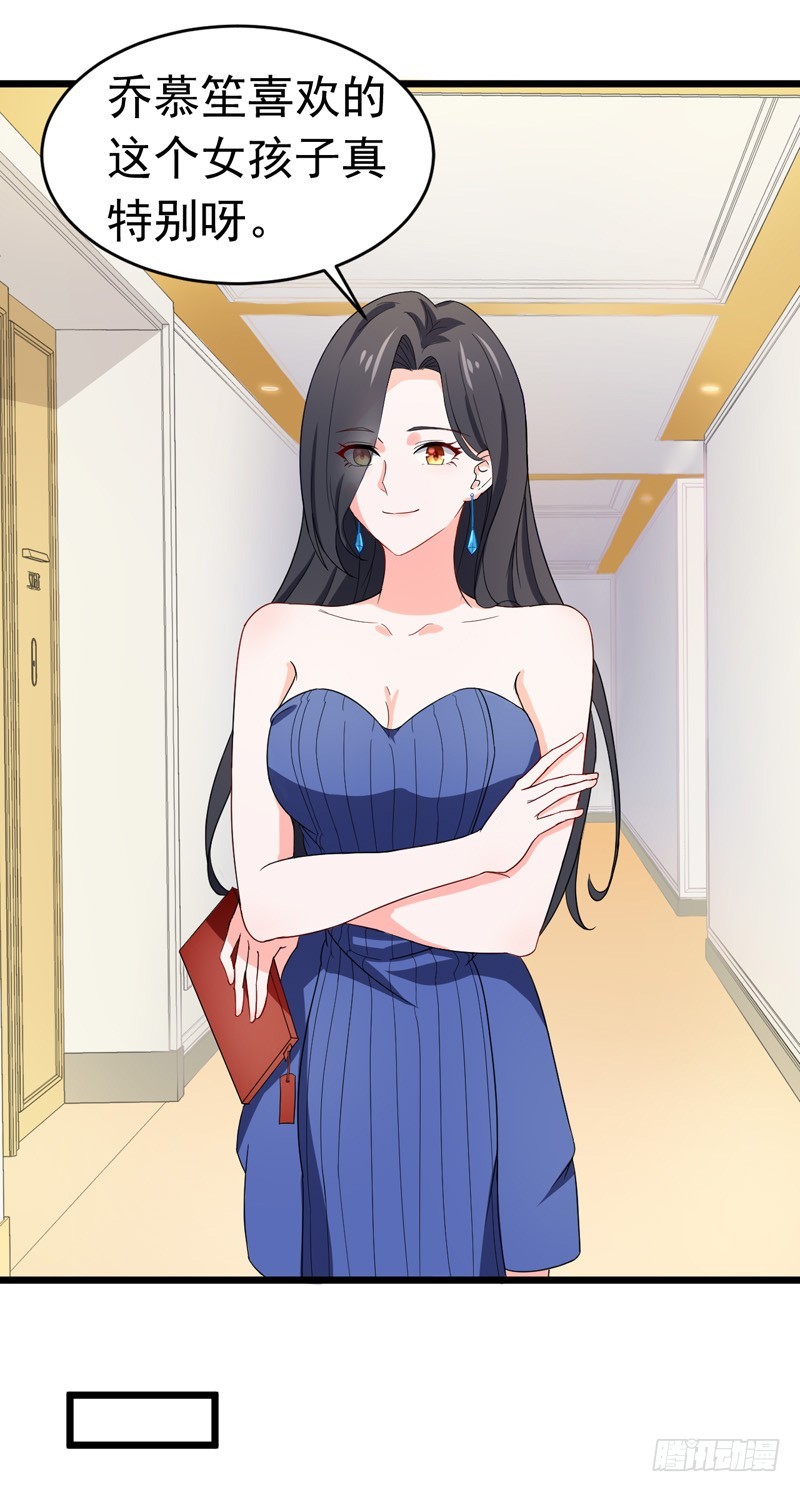 《骗婚总裁独宠小娇妻》52-打针 第11页