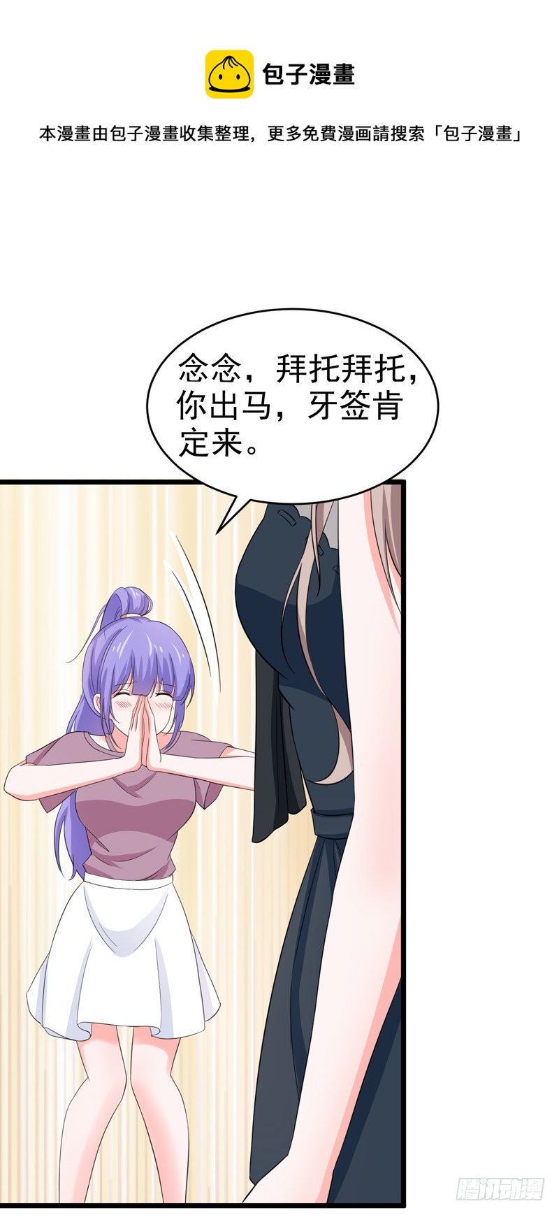 《骗婚总裁独宠小娇妻》52-打针 第21页