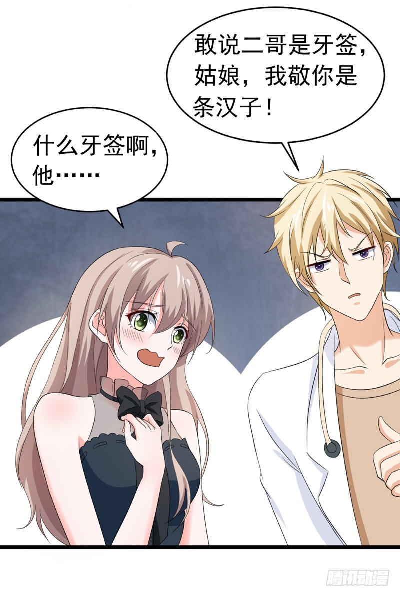 《骗婚总裁独宠小娇妻》52-打针 第22页