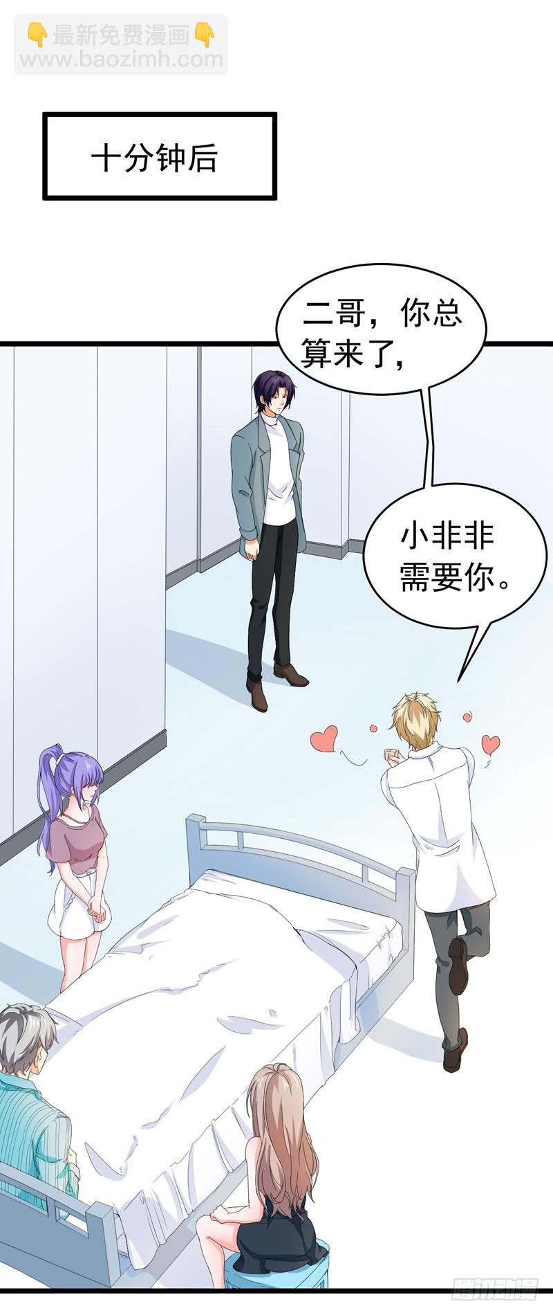 《骗婚总裁独宠小娇妻》52-打针 第24页
