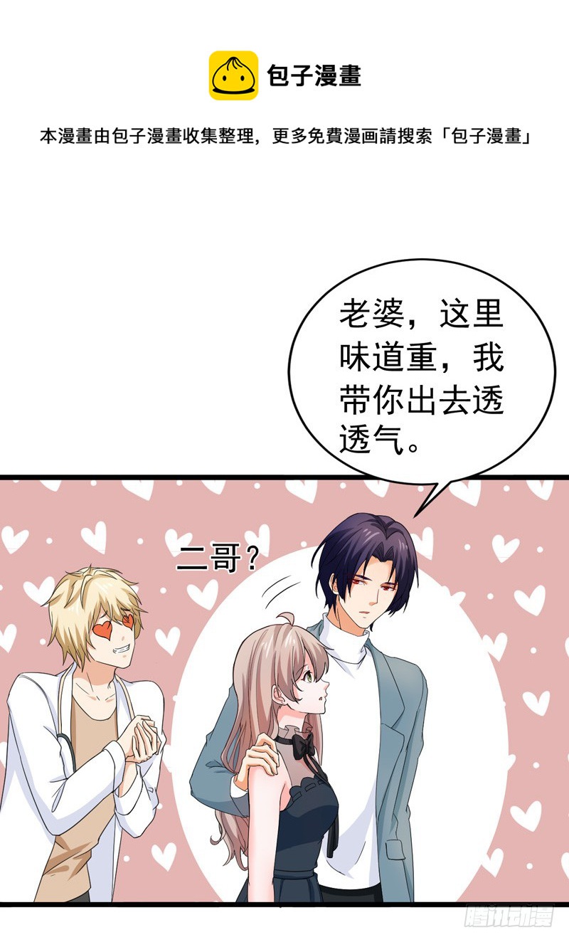 《骗婚总裁独宠小娇妻》52-打针 第25页