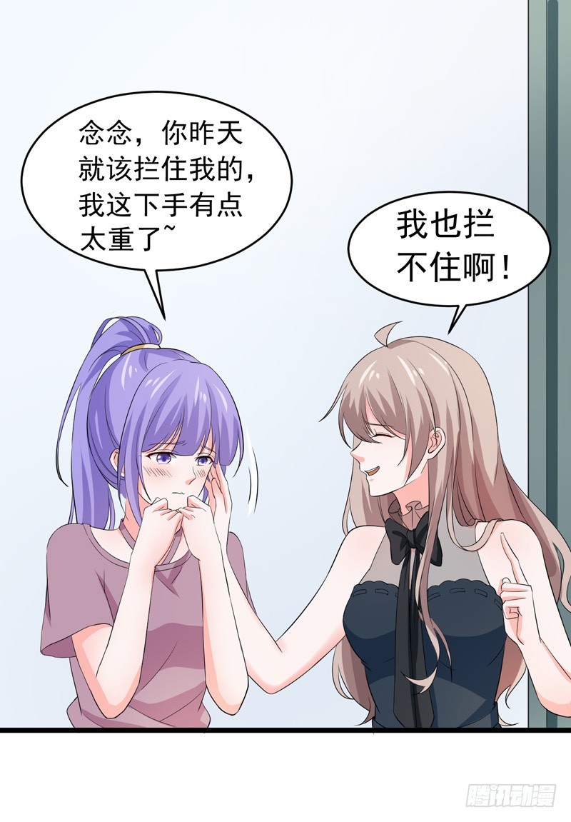 《骗婚总裁独宠小娇妻》52-打针 第32页