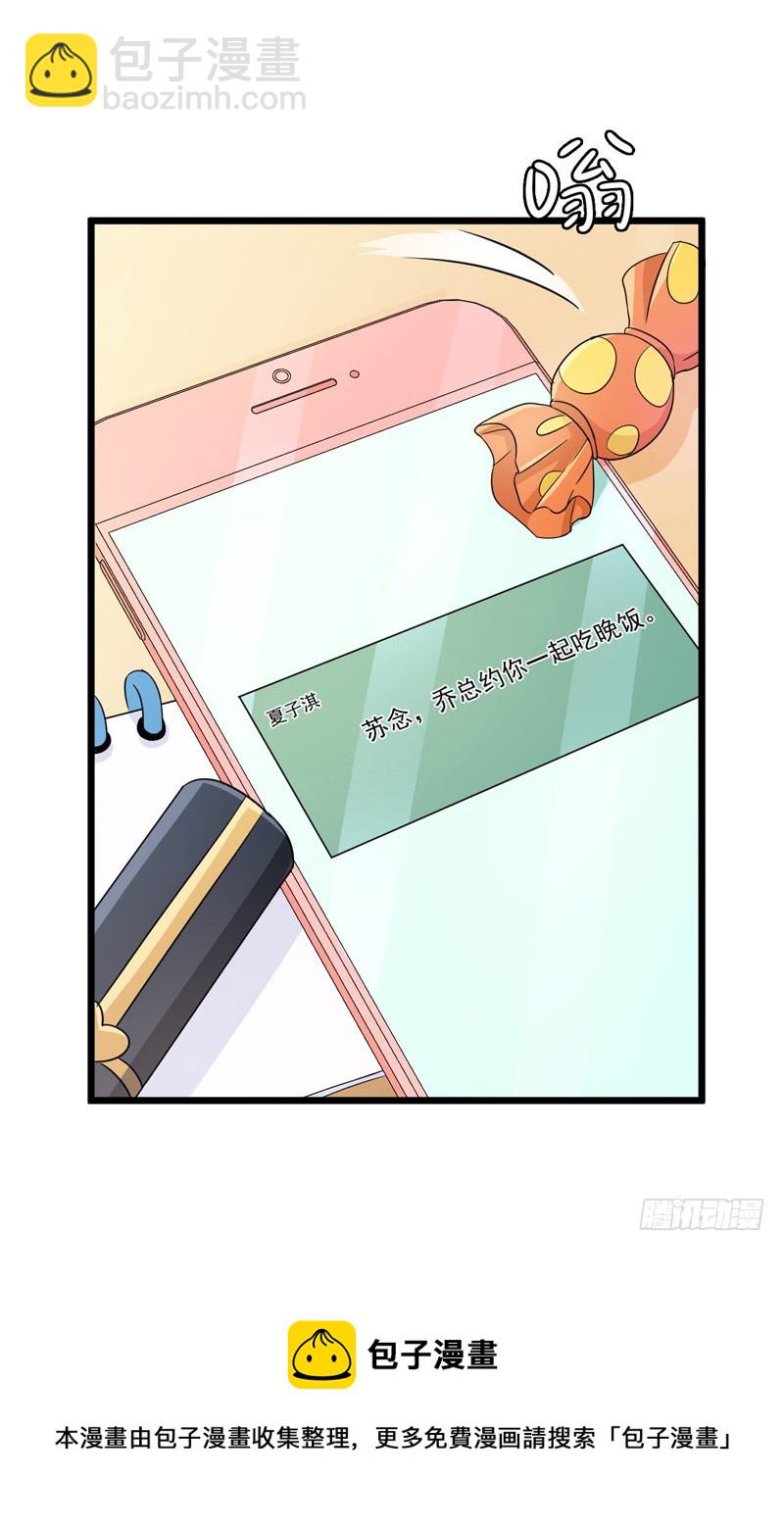 《骗婚总裁独宠小娇妻》52-打针 第41页