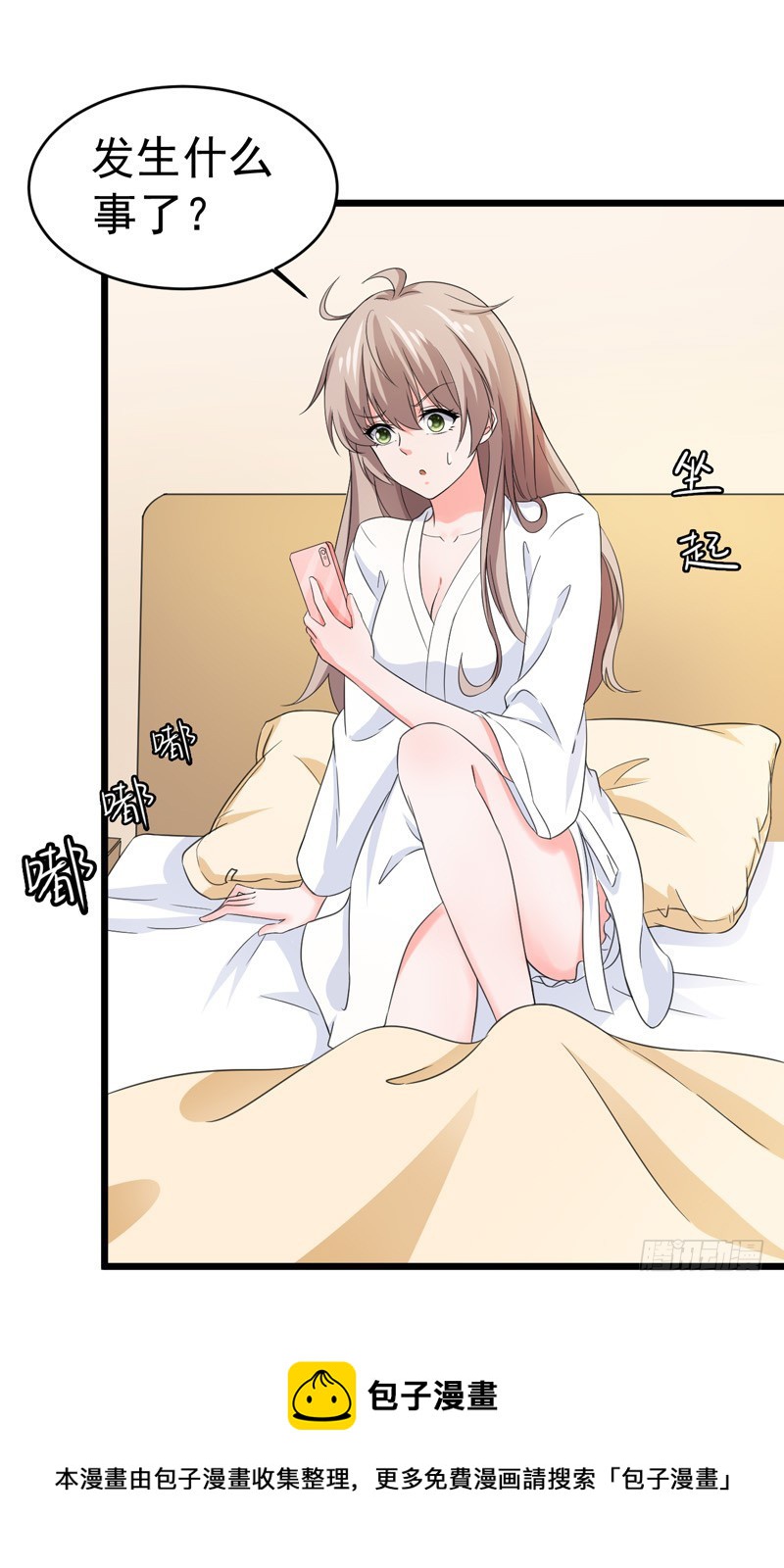 《骗婚总裁独宠小娇妻》52-打针 第5页