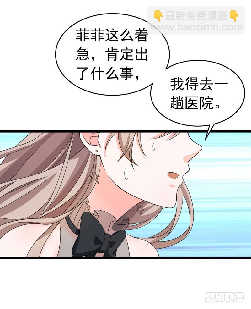 《骗婚总裁独宠小娇妻》52-打针 第6页
