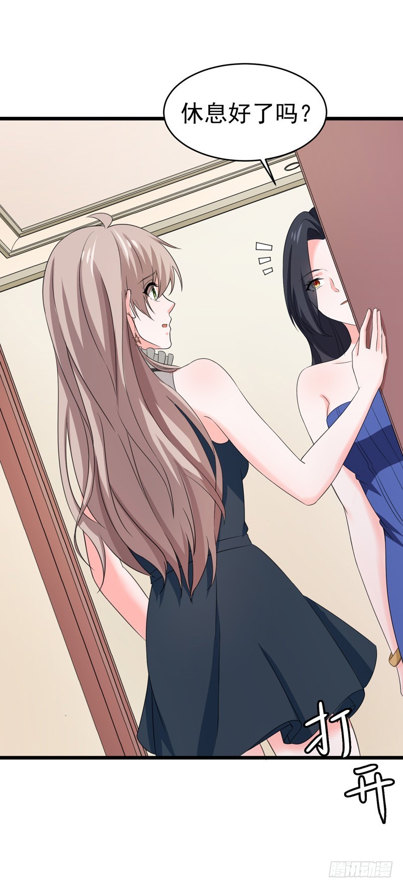 《骗婚总裁独宠小娇妻》52-打针 第7页