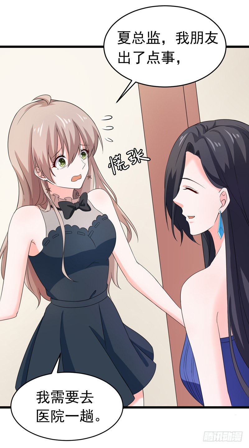 《骗婚总裁独宠小娇妻》52-打针 第8页