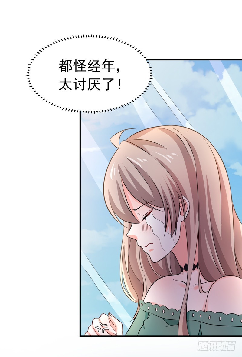《骗婚总裁独宠小娇妻》54-时机未到 第14页