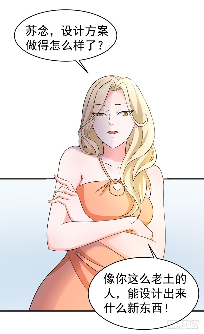 《骗婚总裁独宠小娇妻》54-时机未到 第16页