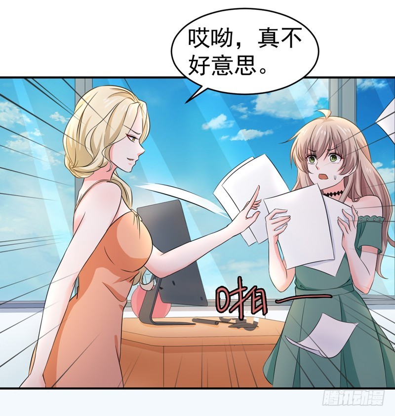 《骗婚总裁独宠小娇妻》54-时机未到 第20页