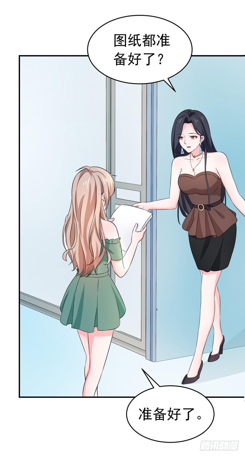 《骗婚总裁独宠小娇妻》54-时机未到 第27页