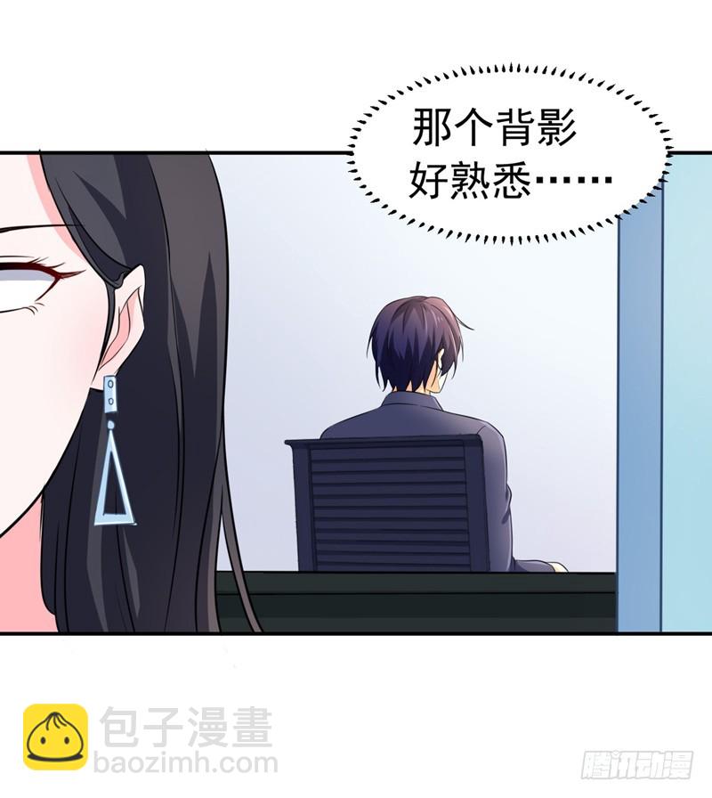 《骗婚总裁独宠小娇妻》54-时机未到 第28页