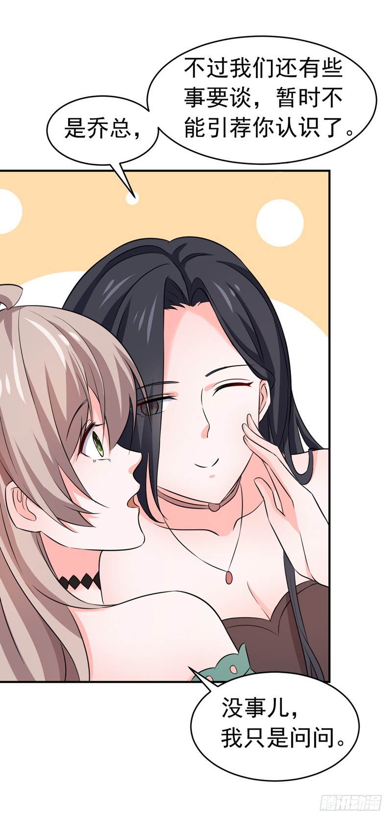 《骗婚总裁独宠小娇妻》54-时机未到 第31页