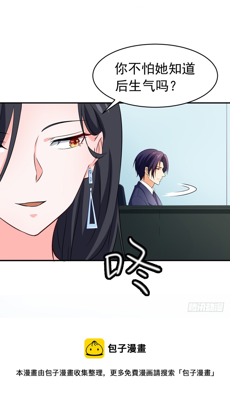 《骗婚总裁独宠小娇妻》54-时机未到 第33页