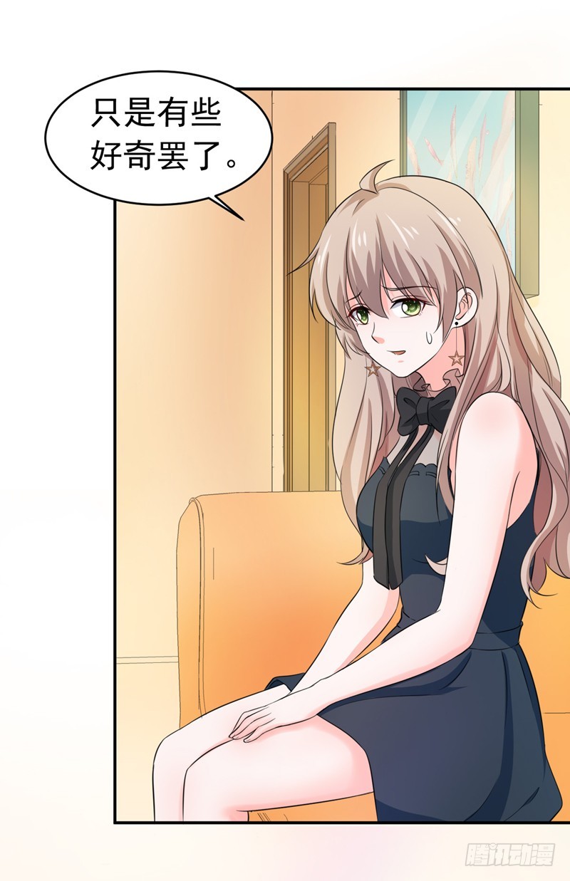 《骗婚总裁独宠小娇妻》54-时机未到 第3页